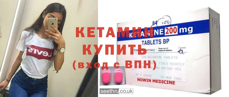 КЕТАМИН ketamine  кракен tor  Пушкино 