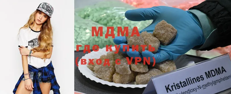 MDMA кристаллы  что такое   Пушкино 